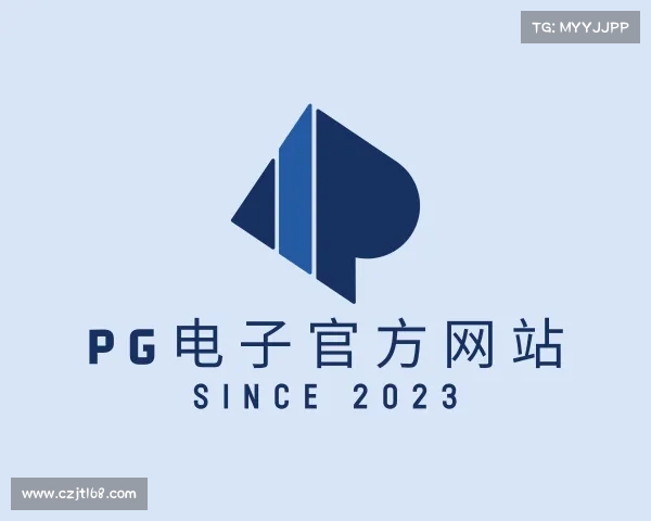 关于PG电子官方网站